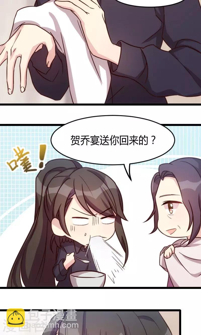 賀少的閃婚暖妻 - 第24話 送你回家 - 5