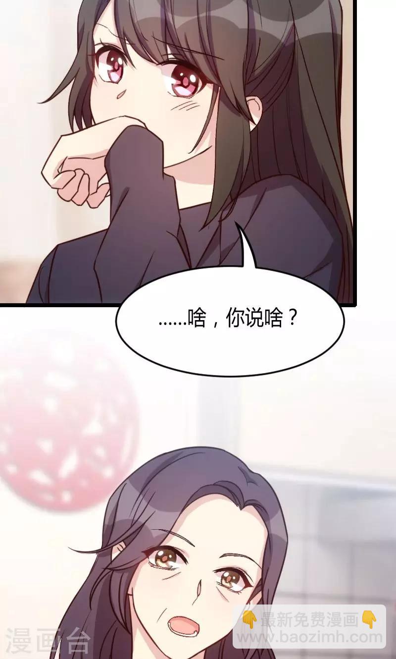 賀少的閃婚暖妻 - 第24話 送你回家 - 6