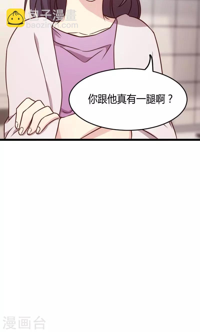賀少的閃婚暖妻 - 第24話 送你回家 - 1