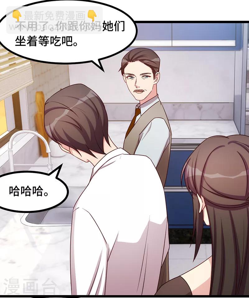 賀少的閃婚暖妻 - 第234話 旺財的嘲諷 - 4
