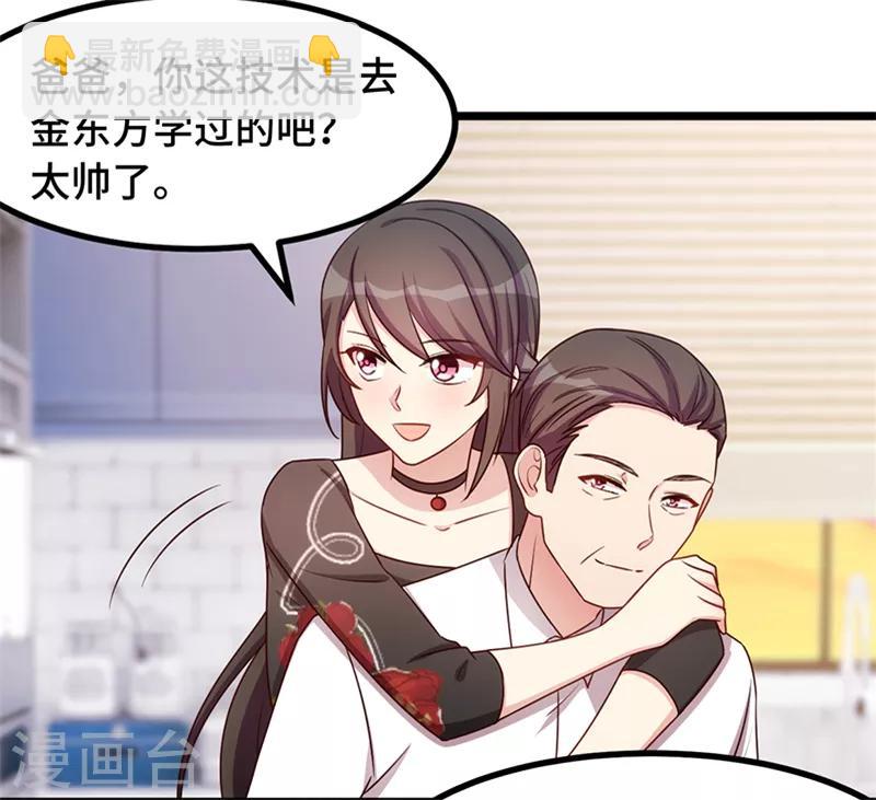 賀少的閃婚暖妻 - 第234話 旺財的嘲諷 - 5