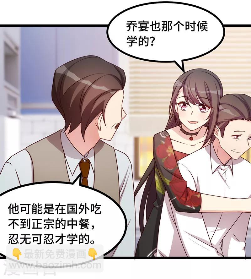 賀少的閃婚暖妻 - 第234話 旺財的嘲諷 - 1