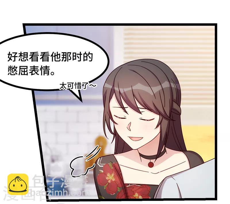 賀少的閃婚暖妻 - 第234話 旺財的嘲諷 - 2