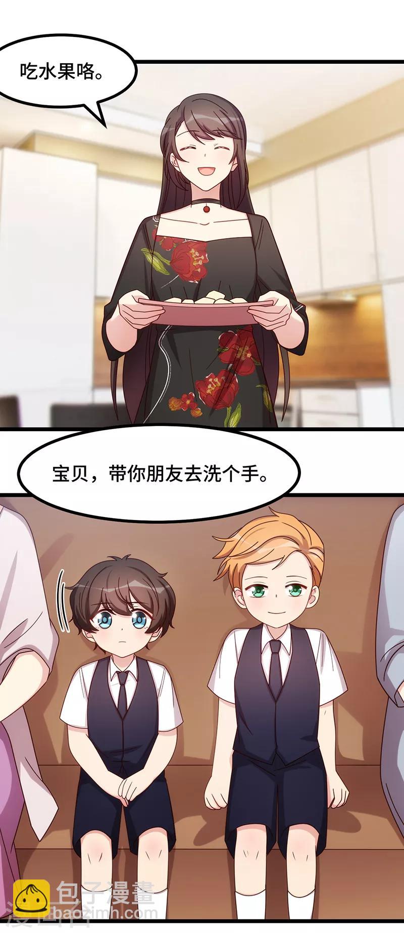 賀少的閃婚暖妻 - 第234話 旺財的嘲諷 - 5