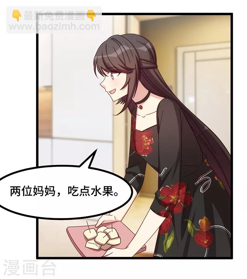 賀少的閃婚暖妻 - 第234話 旺財的嘲諷 - 6