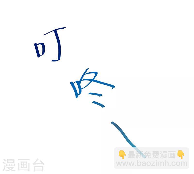 賀少的閃婚暖妻 - 第234話 旺財的嘲諷 - 2
