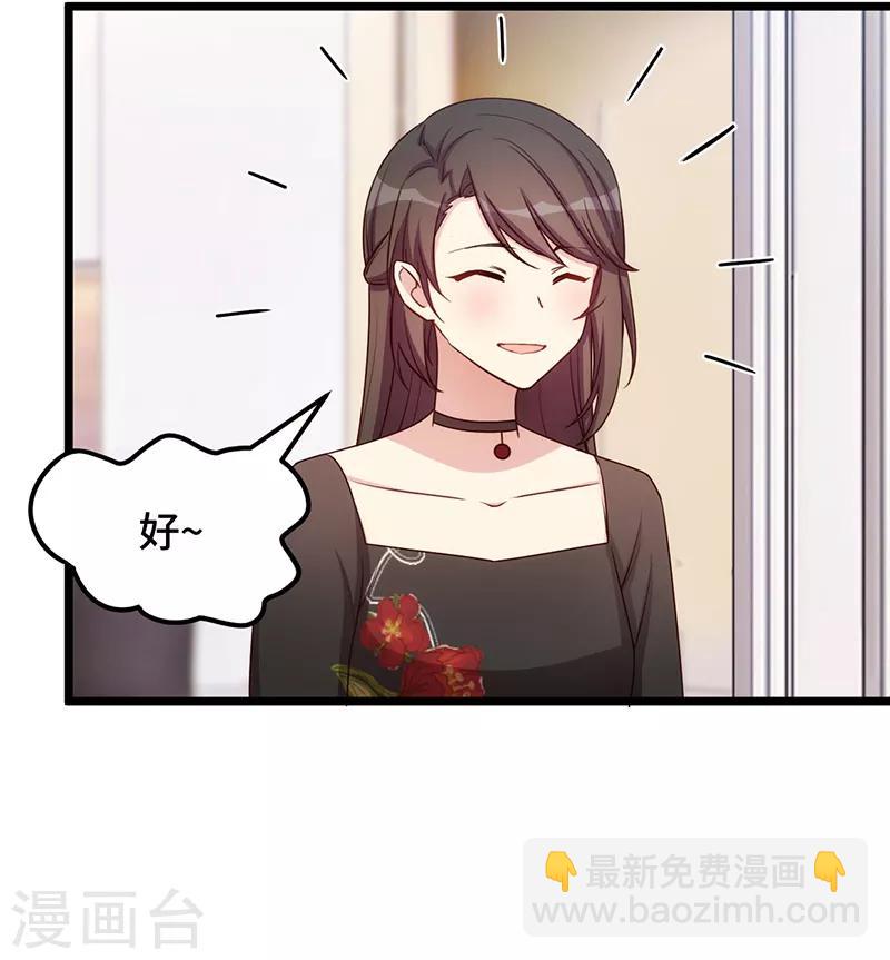 賀少的閃婚暖妻 - 第234話 旺財的嘲諷 - 5
