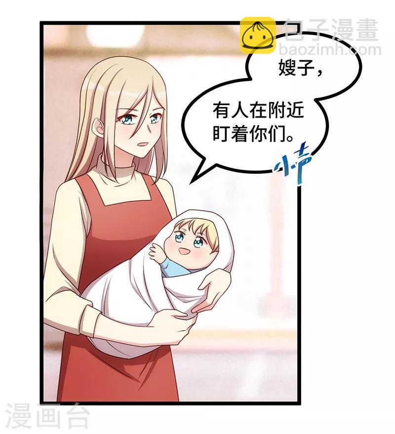 賀少的閃婚暖妻 - 第234話 旺財的嘲諷 - 1