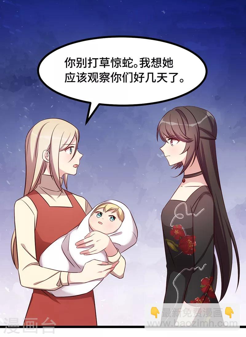 賀少的閃婚暖妻 - 第234話 旺財的嘲諷 - 3