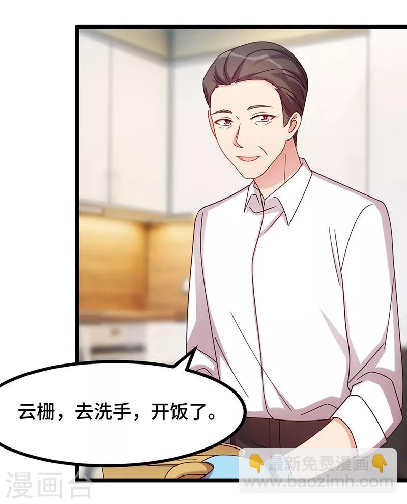 賀少的閃婚暖妻 - 第234話 旺財的嘲諷 - 2