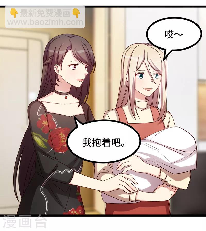 贺少的闪婚暖妻 - 第234话 旺财的嘲讽 - 3