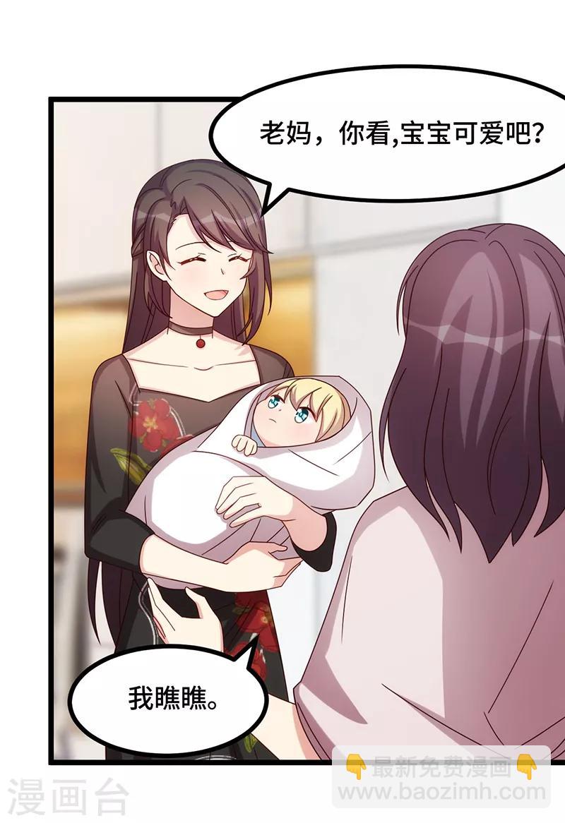賀少的閃婚暖妻 - 第234話 旺財的嘲諷 - 4