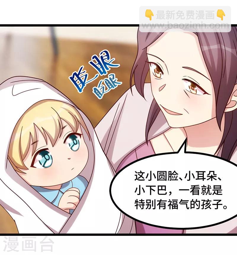 賀少的閃婚暖妻 - 第234話 旺財的嘲諷 - 5