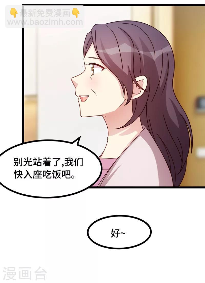 賀少的閃婚暖妻 - 第234話 旺財的嘲諷 - 6