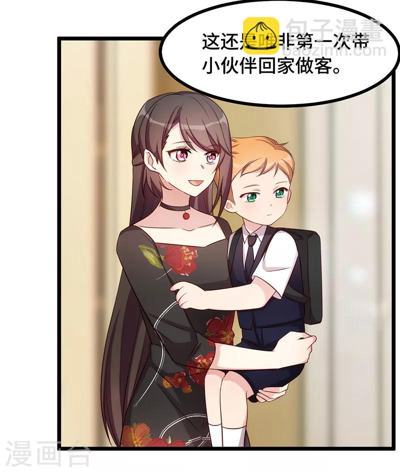 賀少的閃婚暖妻 - 第234話 旺財的嘲諷 - 5