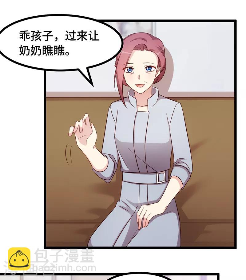 賀少的閃婚暖妻 - 第234話 旺財的嘲諷 - 6