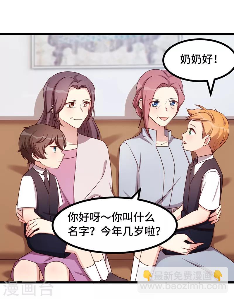賀少的閃婚暖妻 - 第234話 旺財的嘲諷 - 2