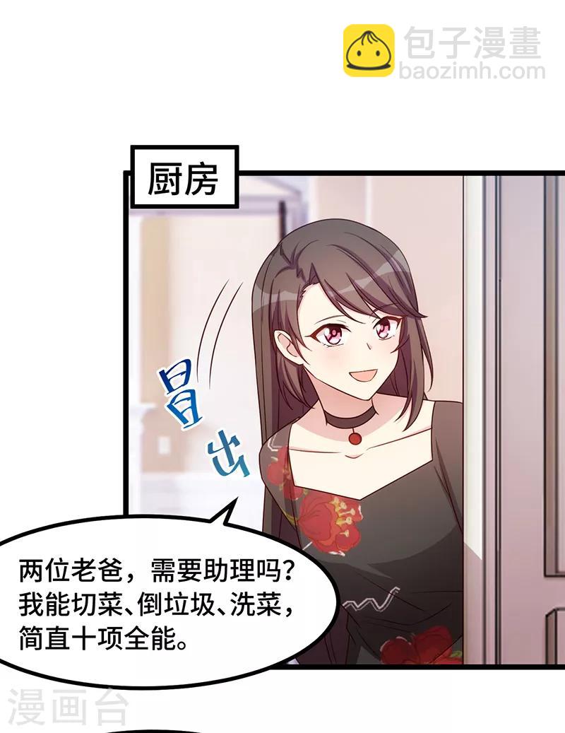 賀少的閃婚暖妻 - 第234話 旺財的嘲諷 - 3