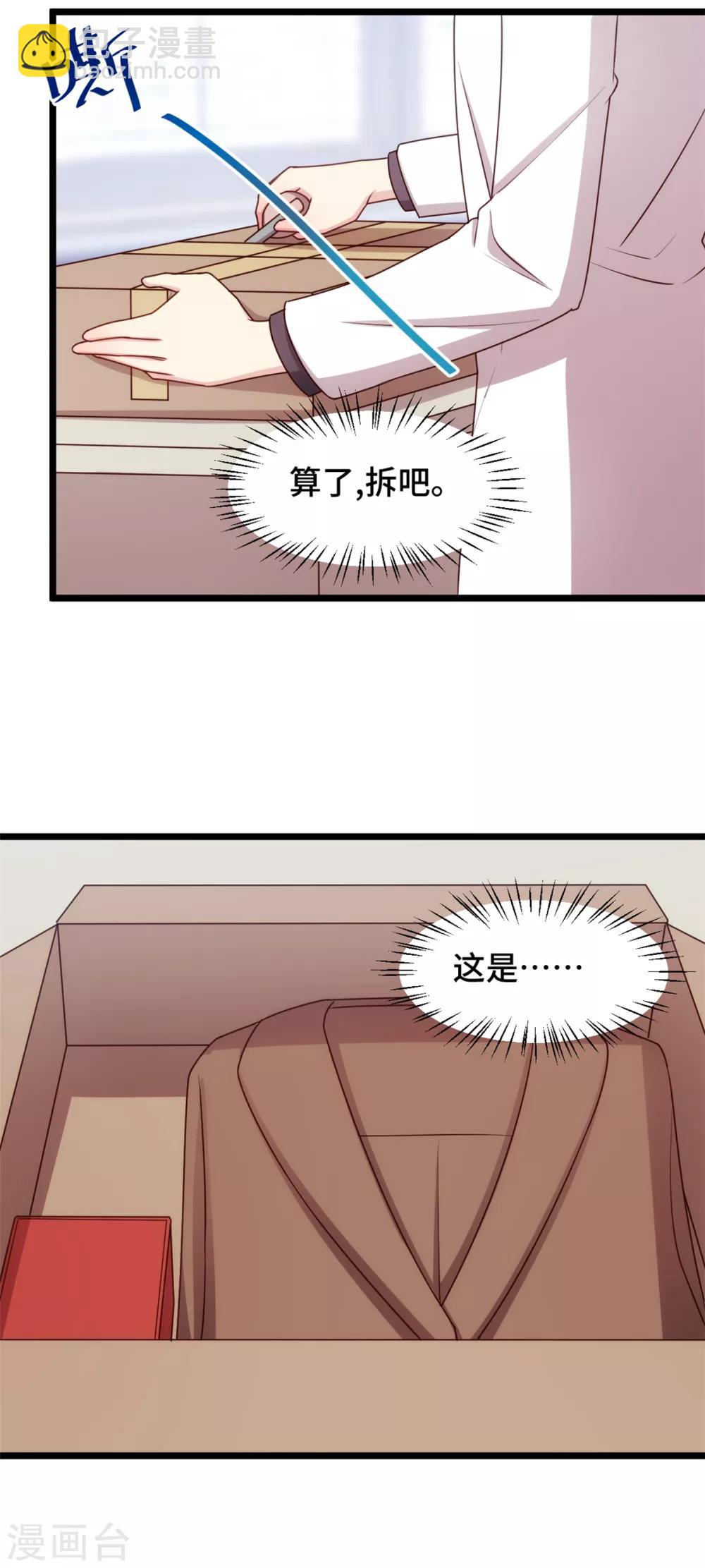 第236话 想要个妹妹8