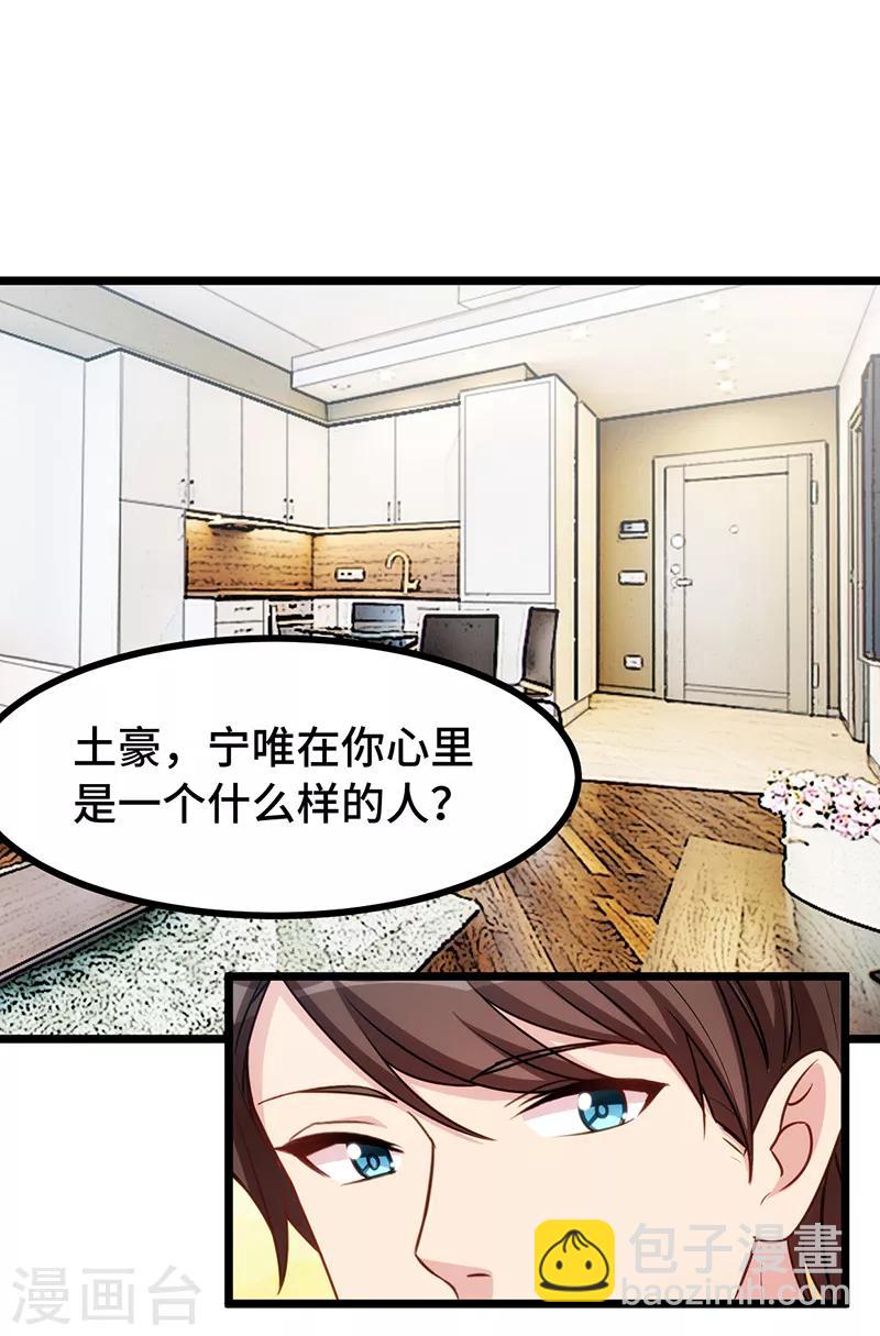 賀少的閃婚暖妻 - 第238話 寧唯死了 - 1