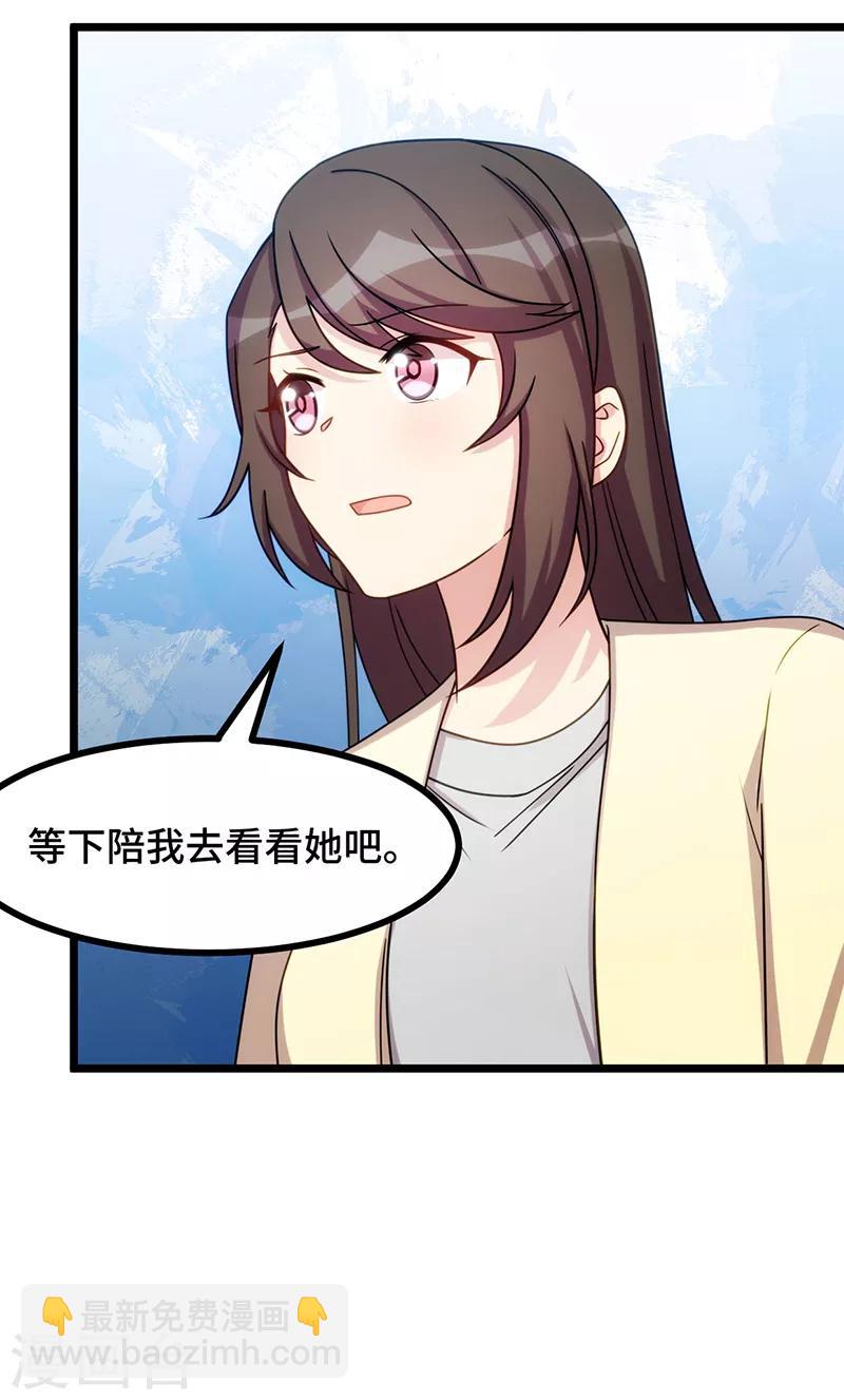 賀少的閃婚暖妻 - 第238話 寧唯死了 - 5