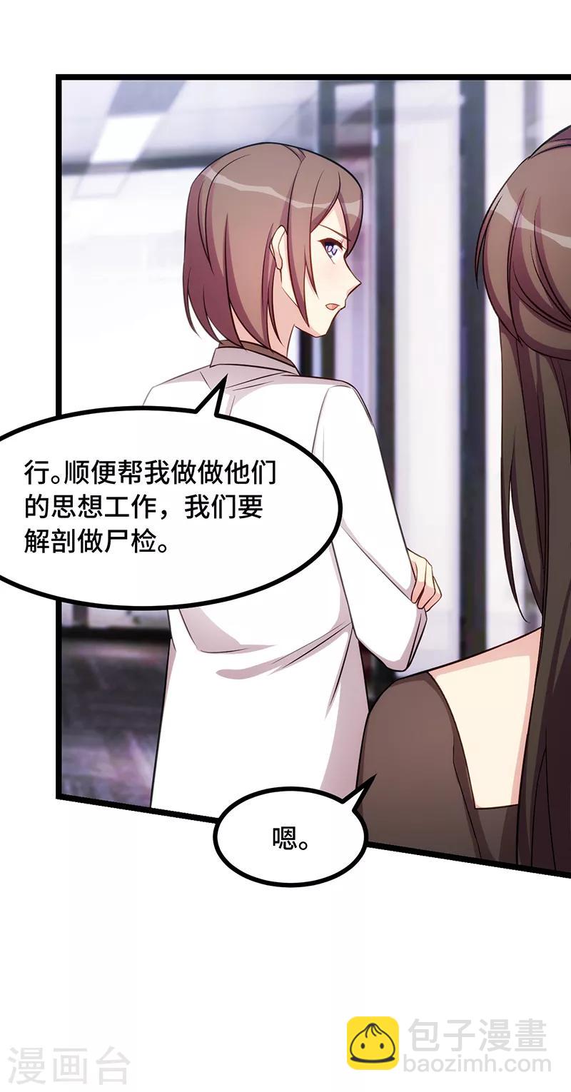 賀少的閃婚暖妻 - 第238話 寧唯死了 - 2