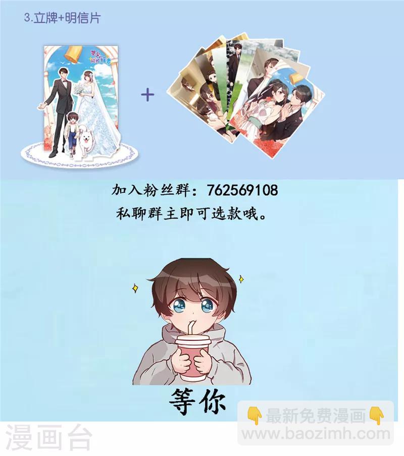 賀少的閃婚暖妻 - 第238話 寧唯死了 - 3