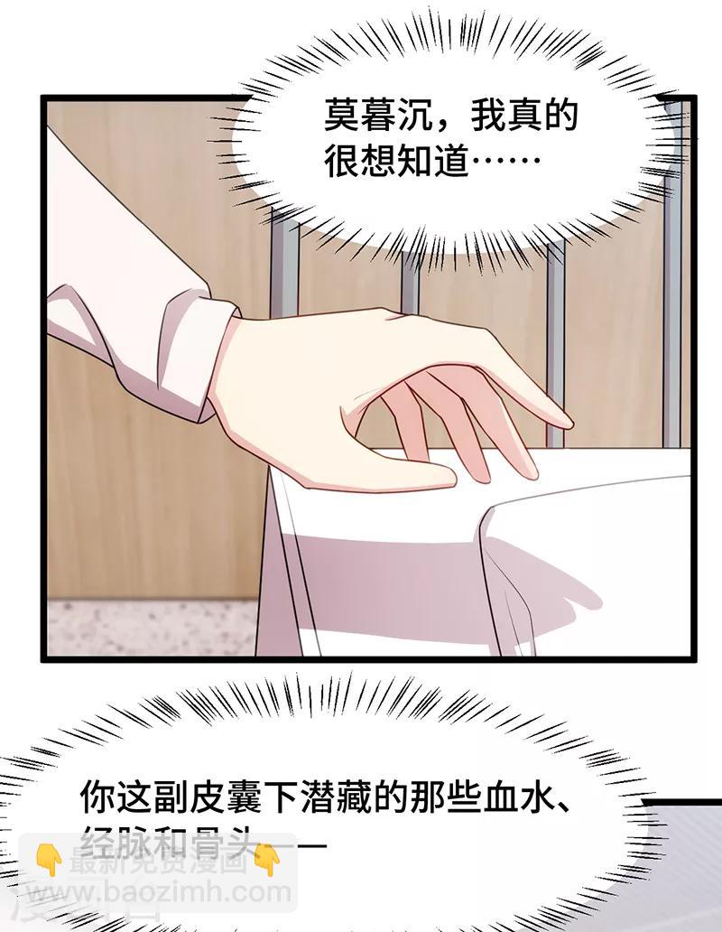 賀少的閃婚暖妻 - 第240話 無法放下 - 3