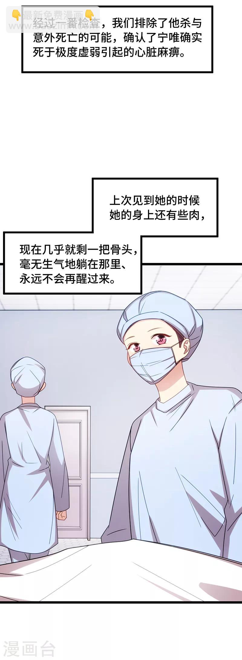 賀少的閃婚暖妻 - 第240話 無法放下 - 6