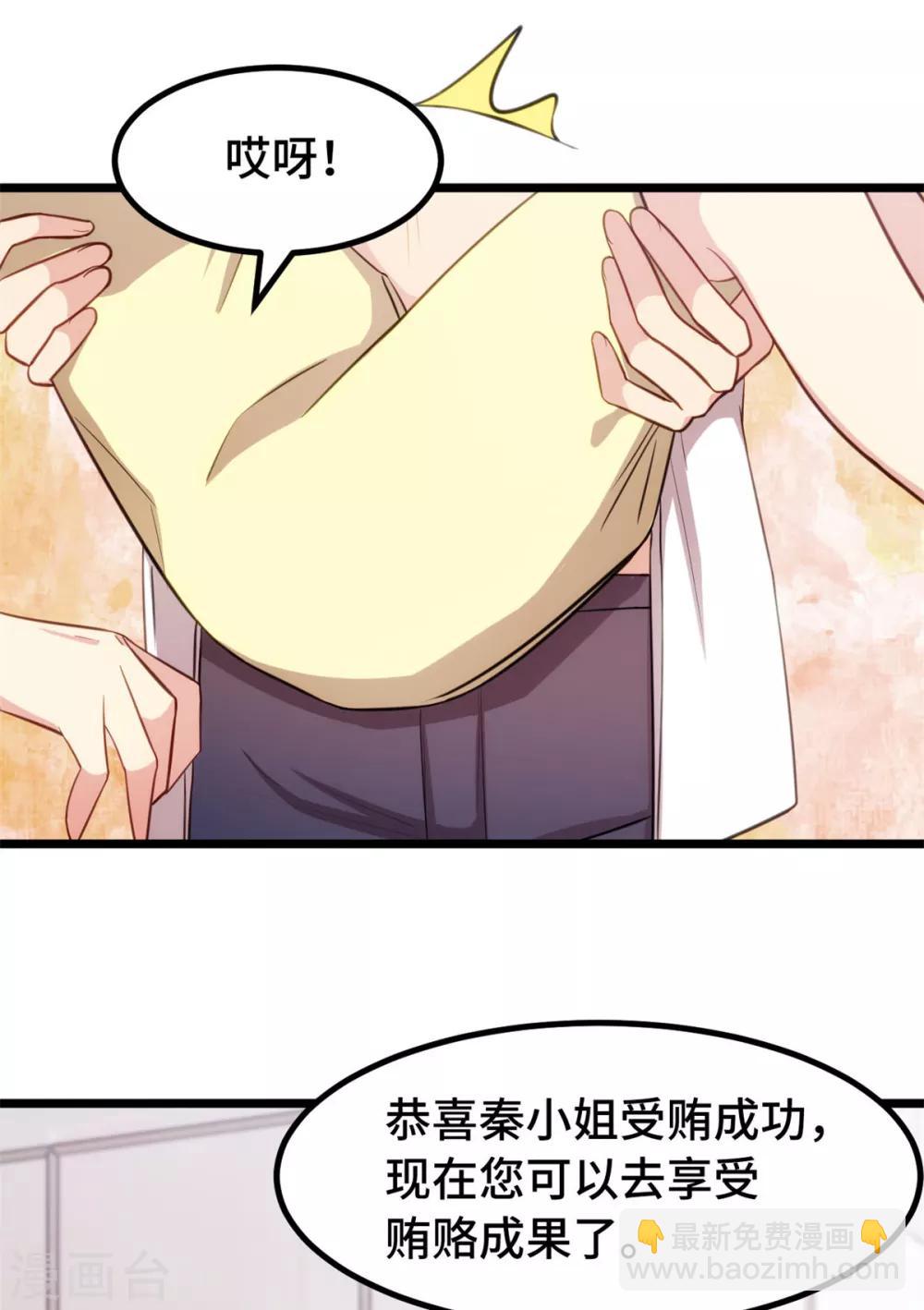 賀少的閃婚暖妻 - 第246話 突然的甜蜜 - 5