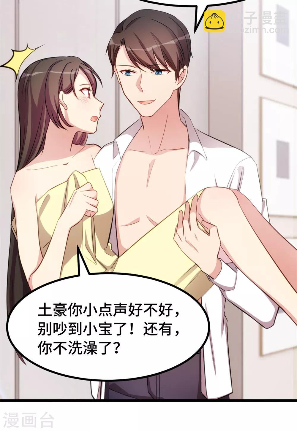 賀少的閃婚暖妻 - 第246話 突然的甜蜜 - 1