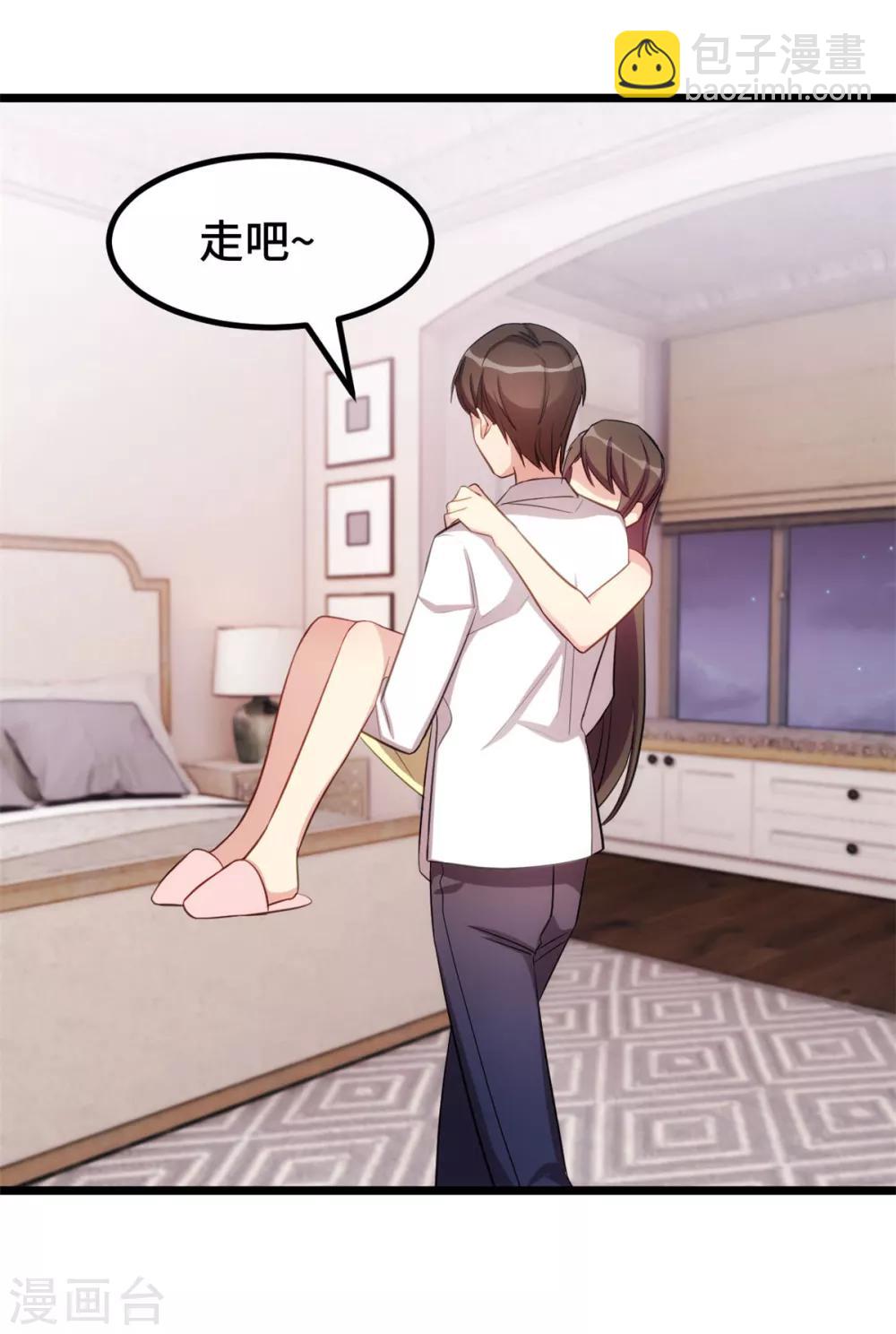 賀少的閃婚暖妻 - 第246話 突然的甜蜜 - 3