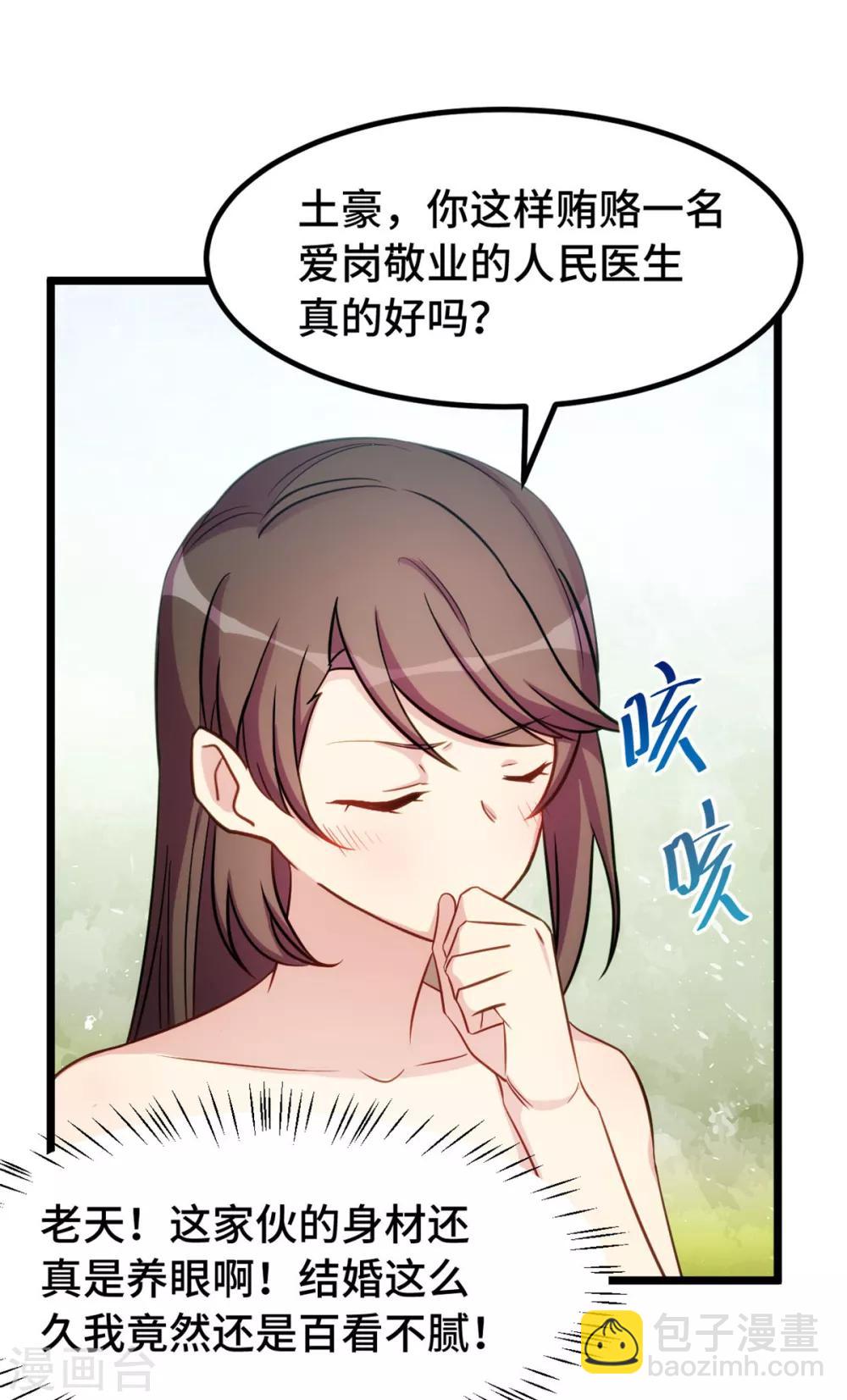 賀少的閃婚暖妻 - 第246話 突然的甜蜜 - 2