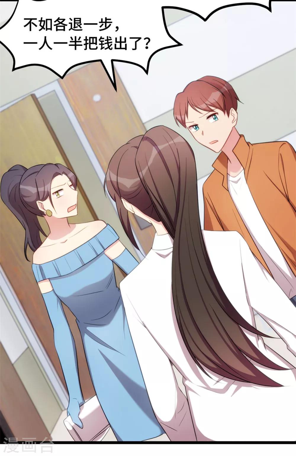 賀少的閃婚暖妻 - 第248話 如此父母 - 5