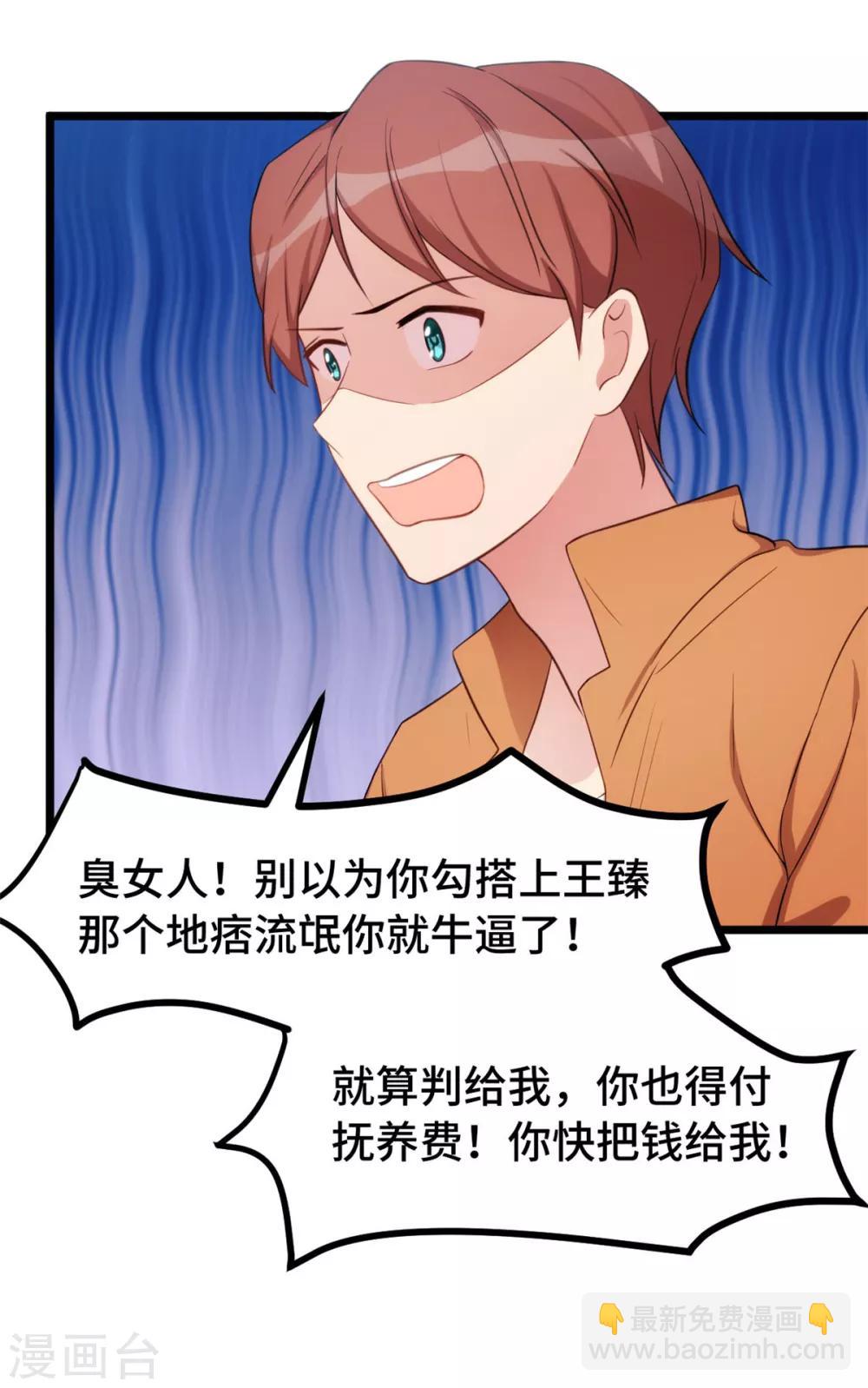 賀少的閃婚暖妻 - 第248話 如此父母 - 3