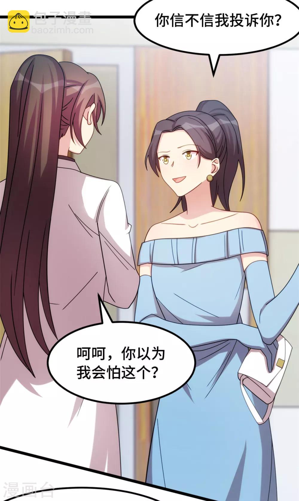 賀少的閃婚暖妻 - 第248話 如此父母 - 3