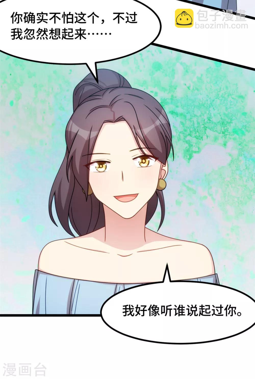 賀少的閃婚暖妻 - 第248話 如此父母 - 4