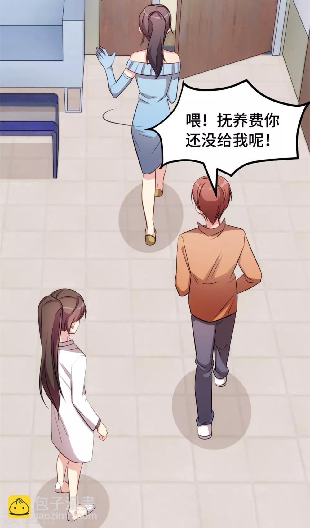 贺少的闪婚暖妻 - 第248话 如此父母 - 2