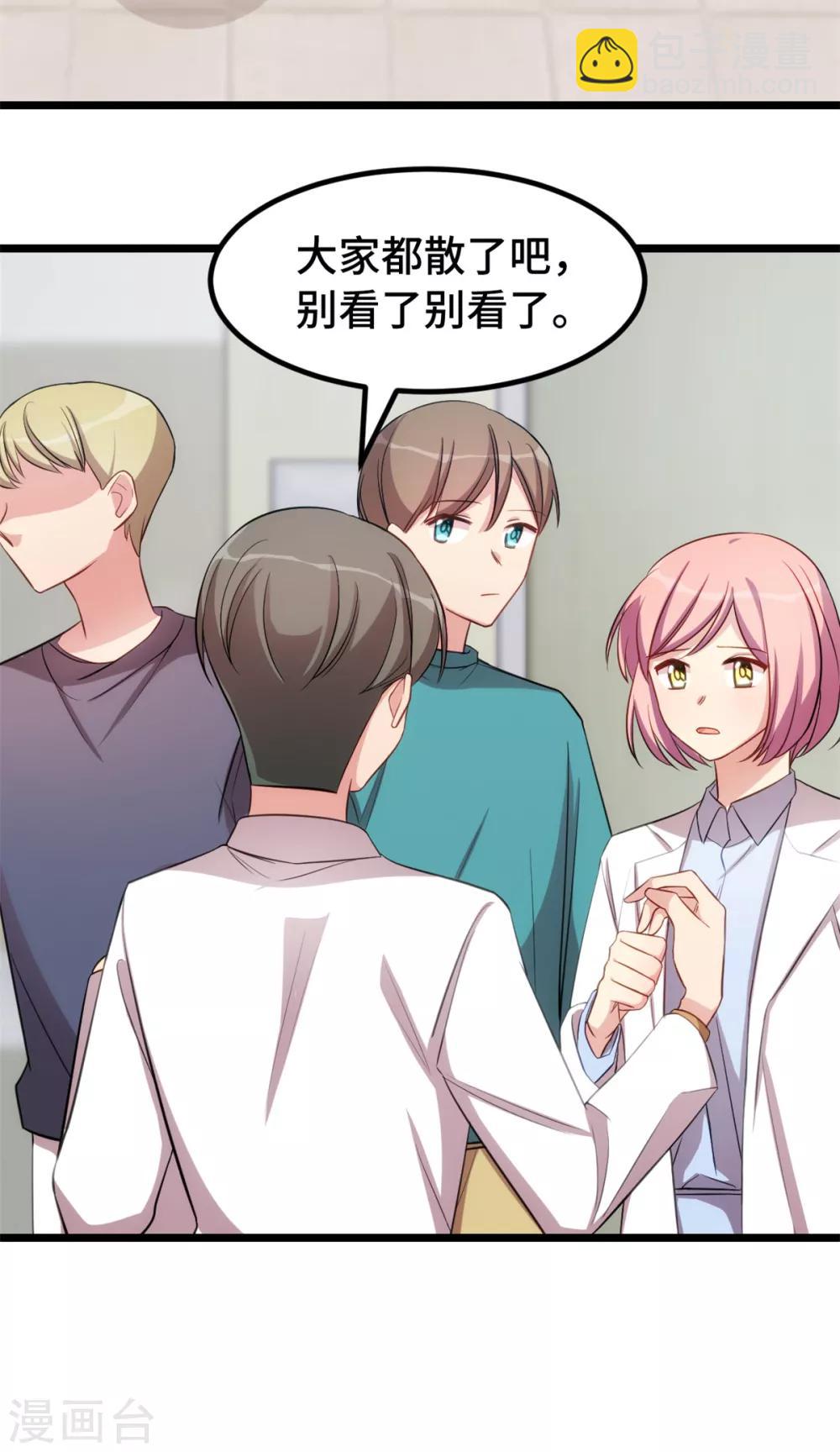 賀少的閃婚暖妻 - 第248話 如此父母 - 3