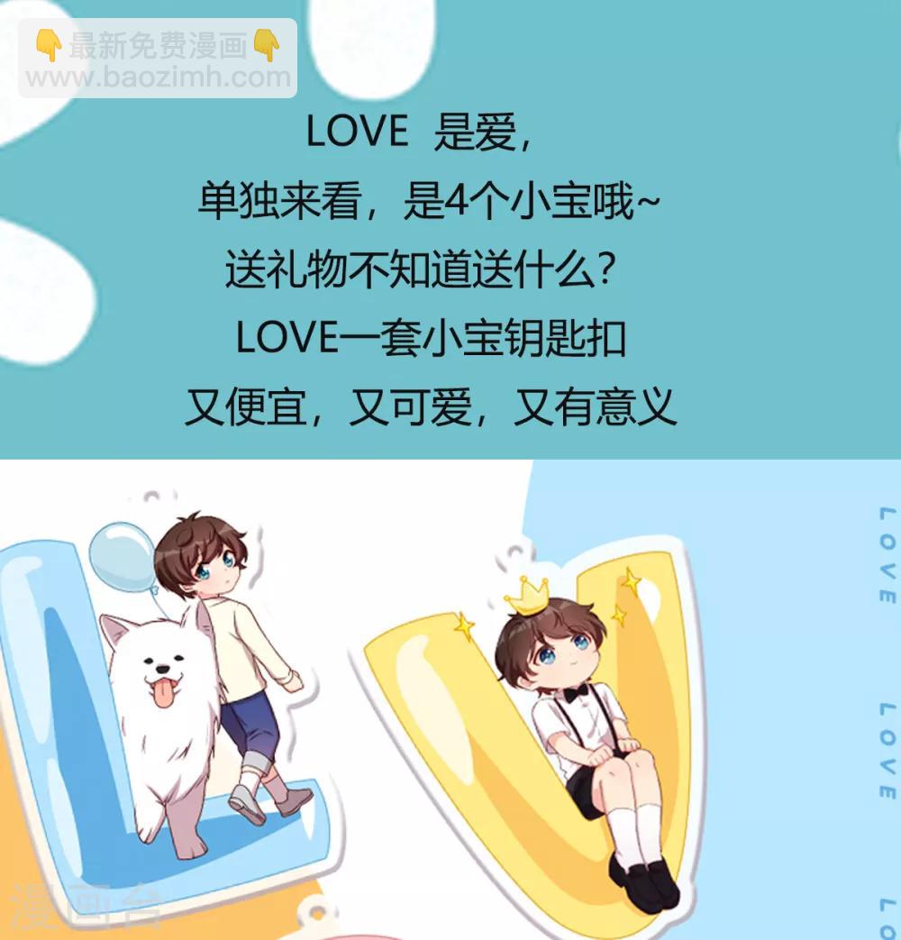 賀少的閃婚暖妻 - 第248話 如此父母 - 4