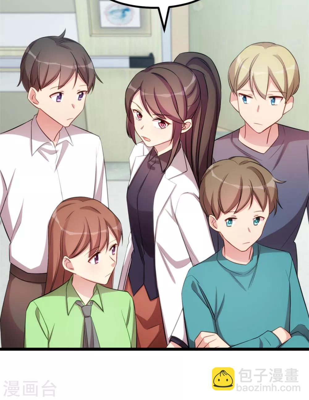 賀少的閃婚暖妻 - 第248話 如此父母 - 4