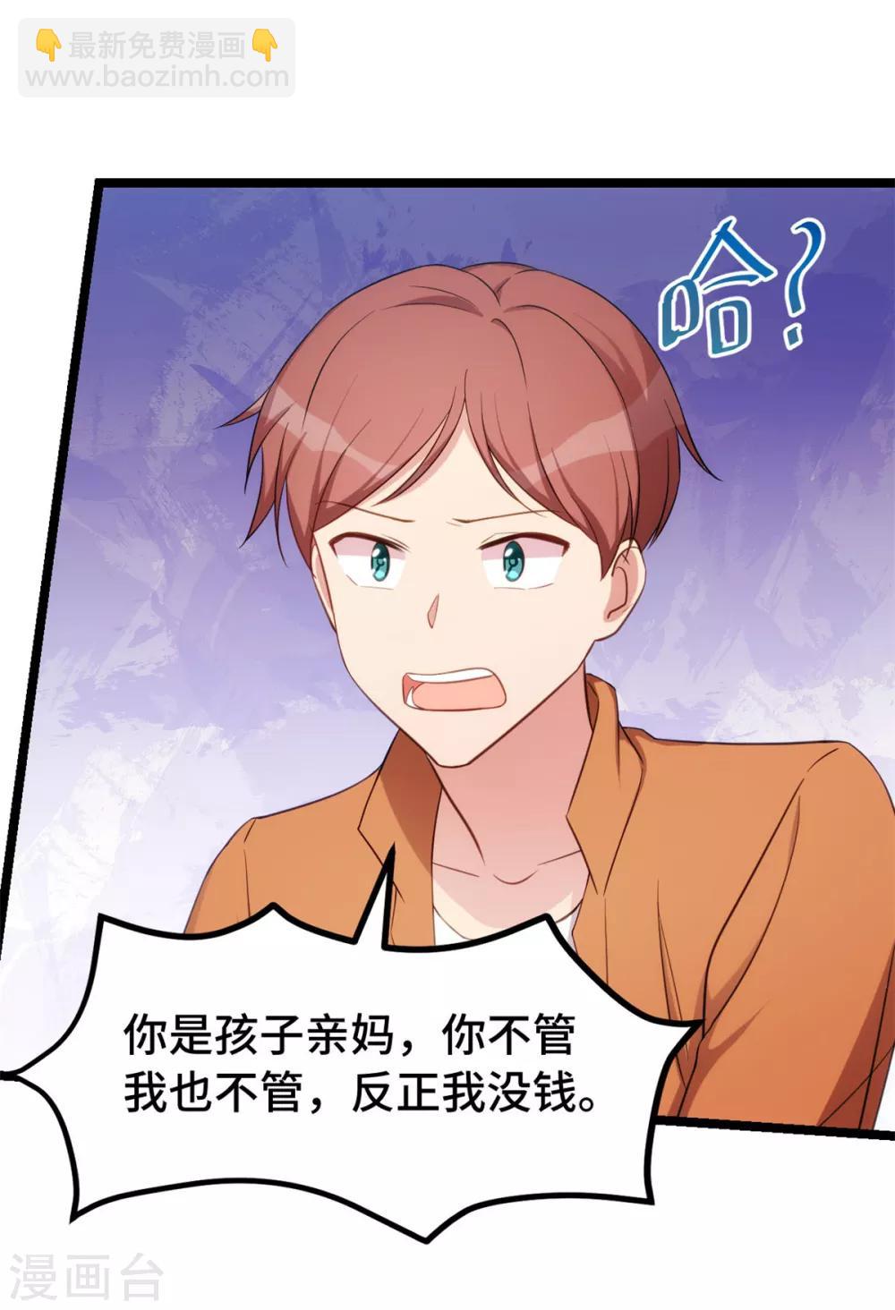 賀少的閃婚暖妻 - 第248話 如此父母 - 3