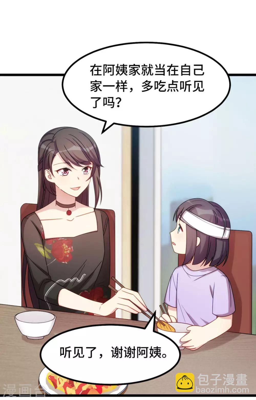 賀少的閃婚暖妻 - 第250話 小寶吃醋了 - 5