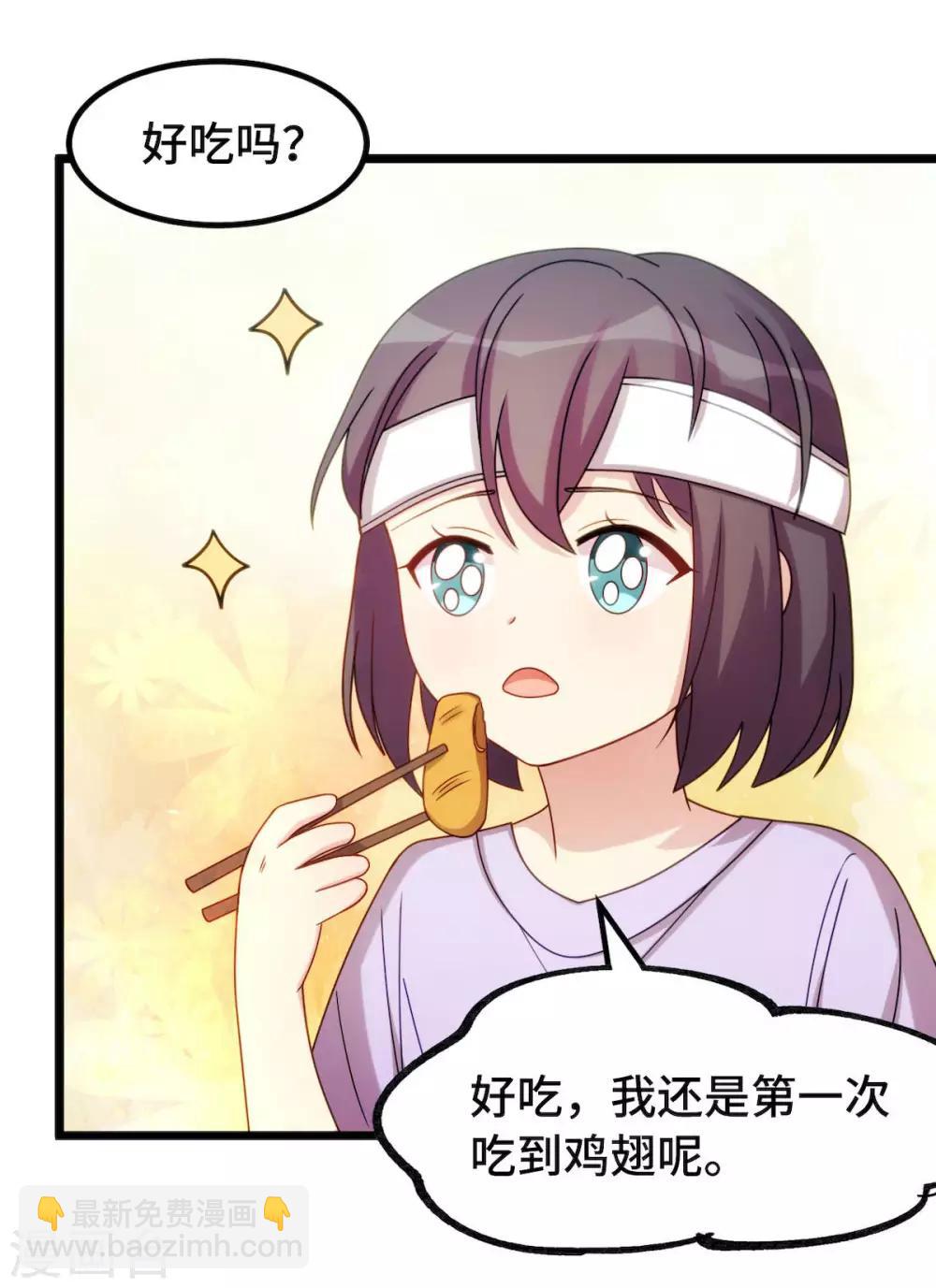 賀少的閃婚暖妻 - 第250話 小寶吃醋了 - 6