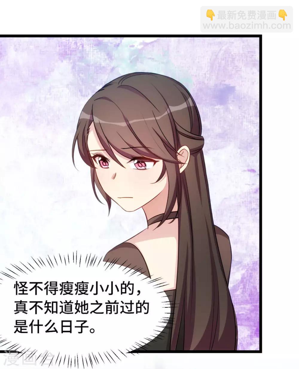 賀少的閃婚暖妻 - 第250話 小寶吃醋了 - 1