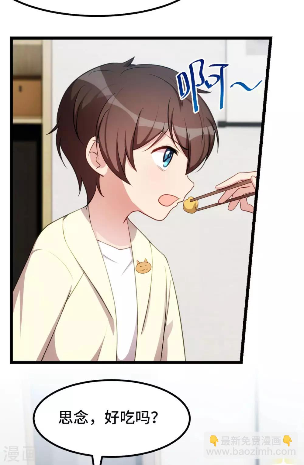 賀少的閃婚暖妻 - 第250話 小寶吃醋了 - 3