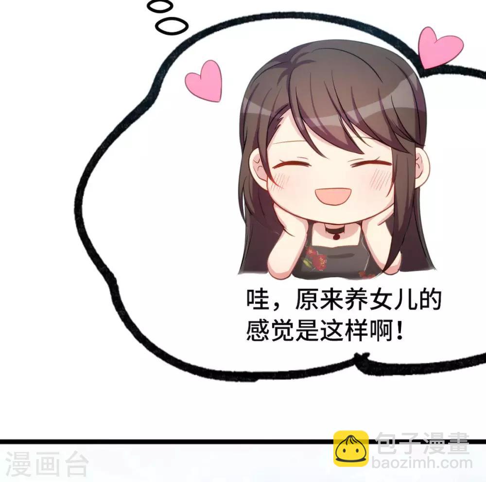 贺少的闪婚暖妻 - 第250话 小宝吃醋了 - 5