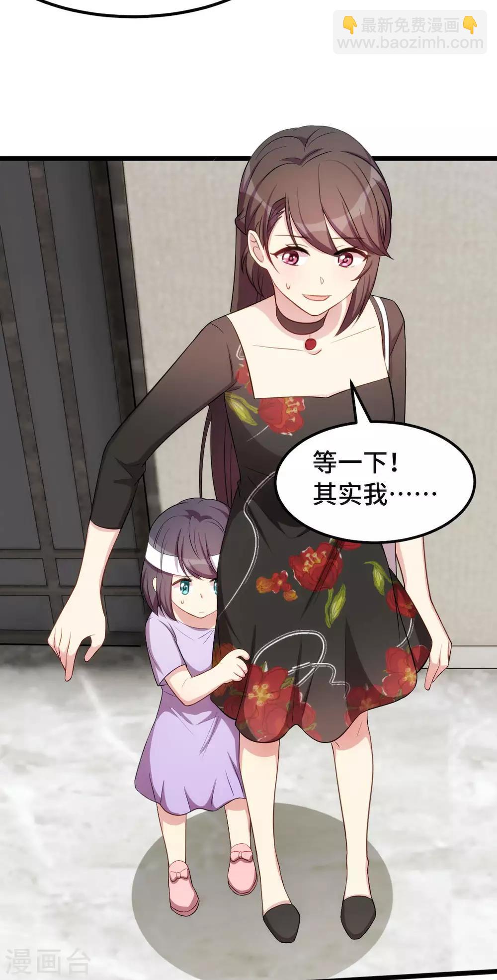 賀少的閃婚暖妻 - 第250話 小寶吃醋了 - 3