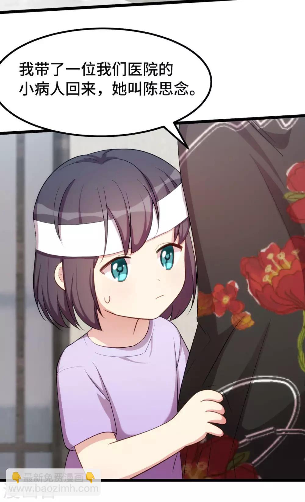 賀少的閃婚暖妻 - 第250話 小寶吃醋了 - 4