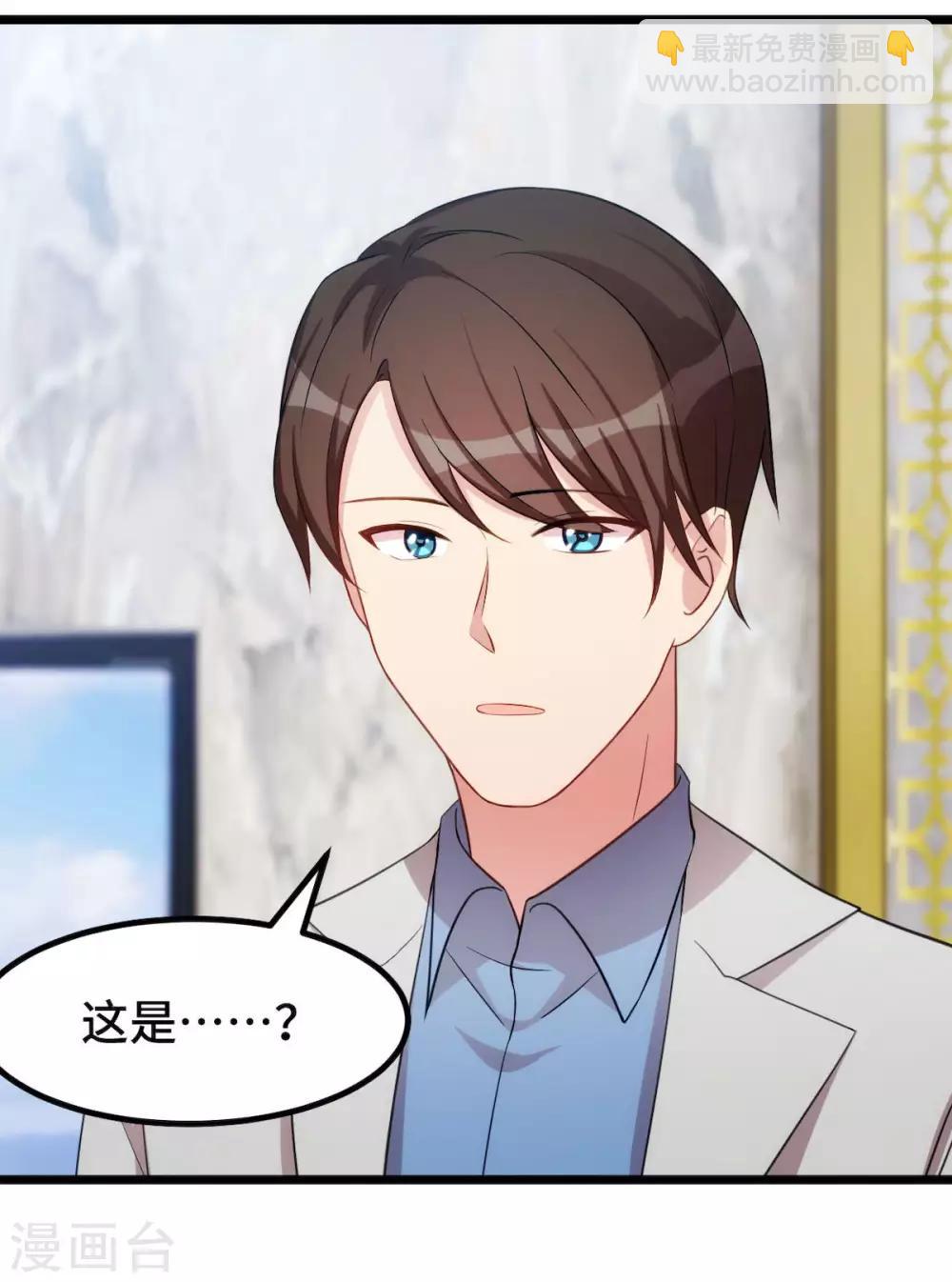 賀少的閃婚暖妻 - 第250話 小寶吃醋了 - 6